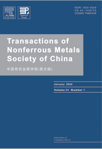 中国有色金属学报（英文版）