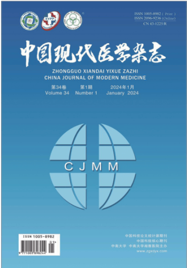 中国现代医学杂志