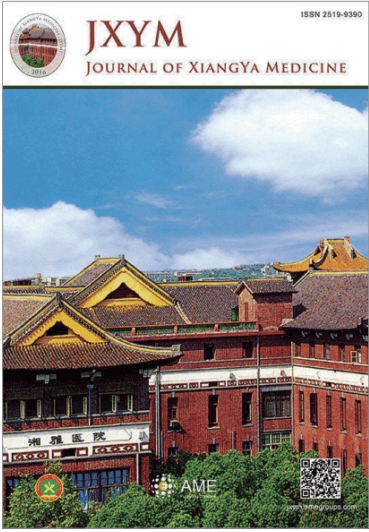 湘雅医学杂志（英文）