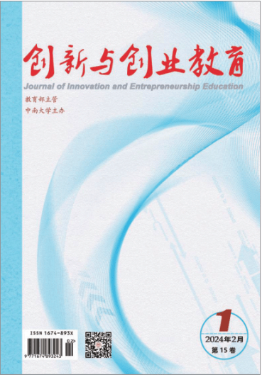 创新与创业教育